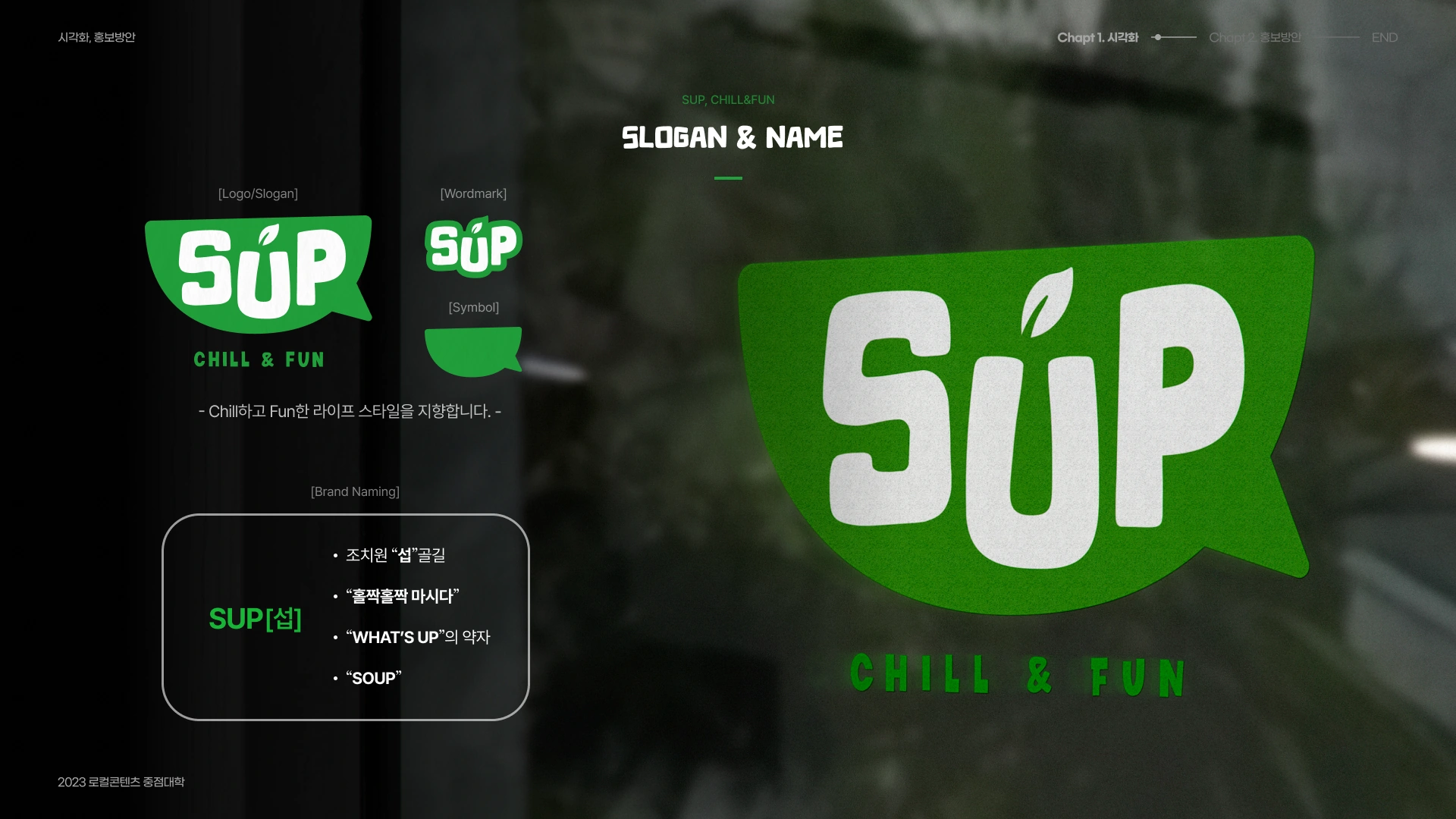 SUP 프로젝트