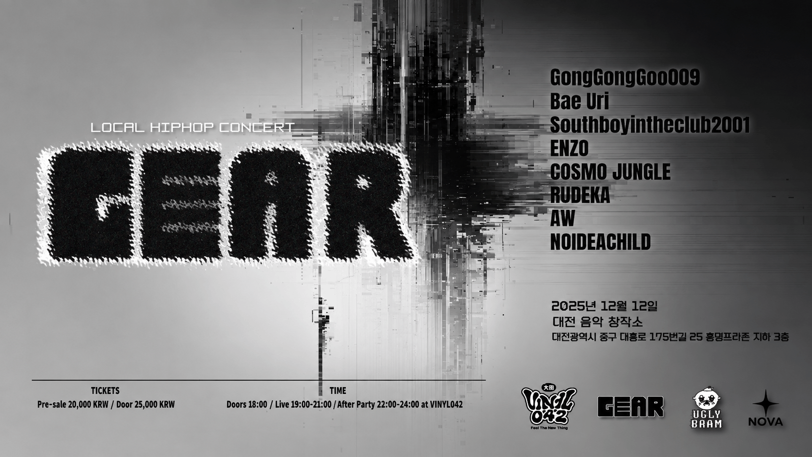 GEAR VOL.1 프로젝트